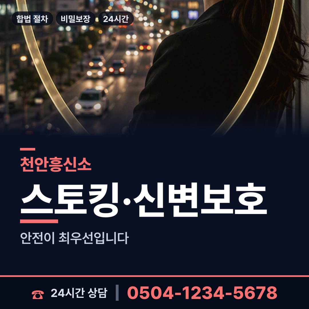 천안 성환읍 재산분할조사 상담 안내